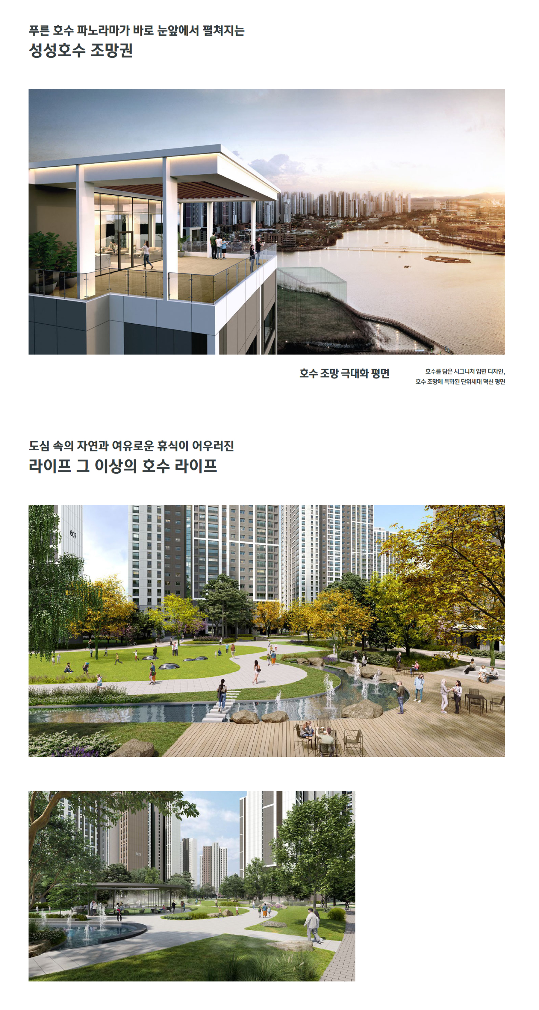 천안 아이파크시티 5,6단지 단지조경