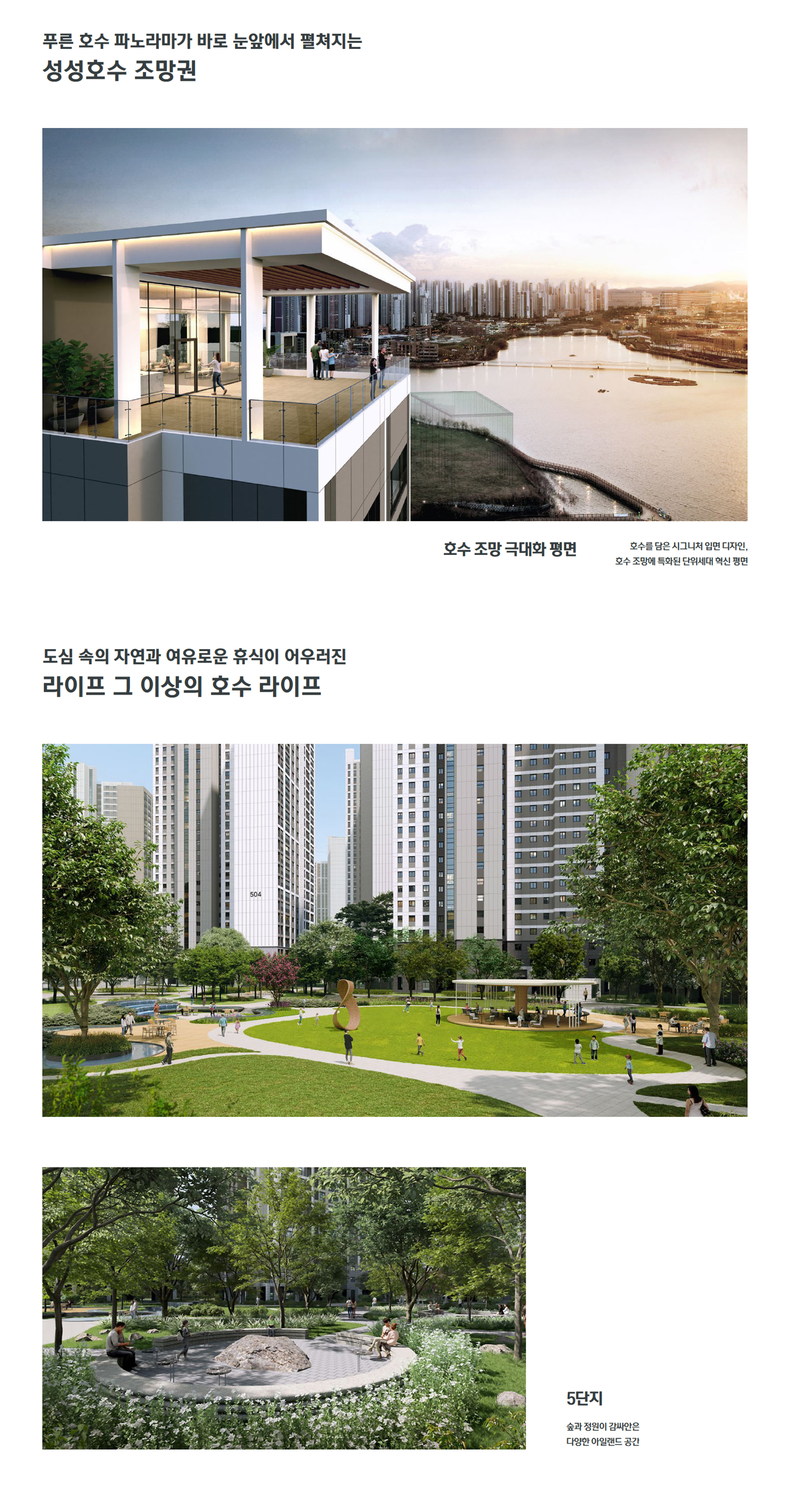 천안 아이파크시티 6단지 단지조경