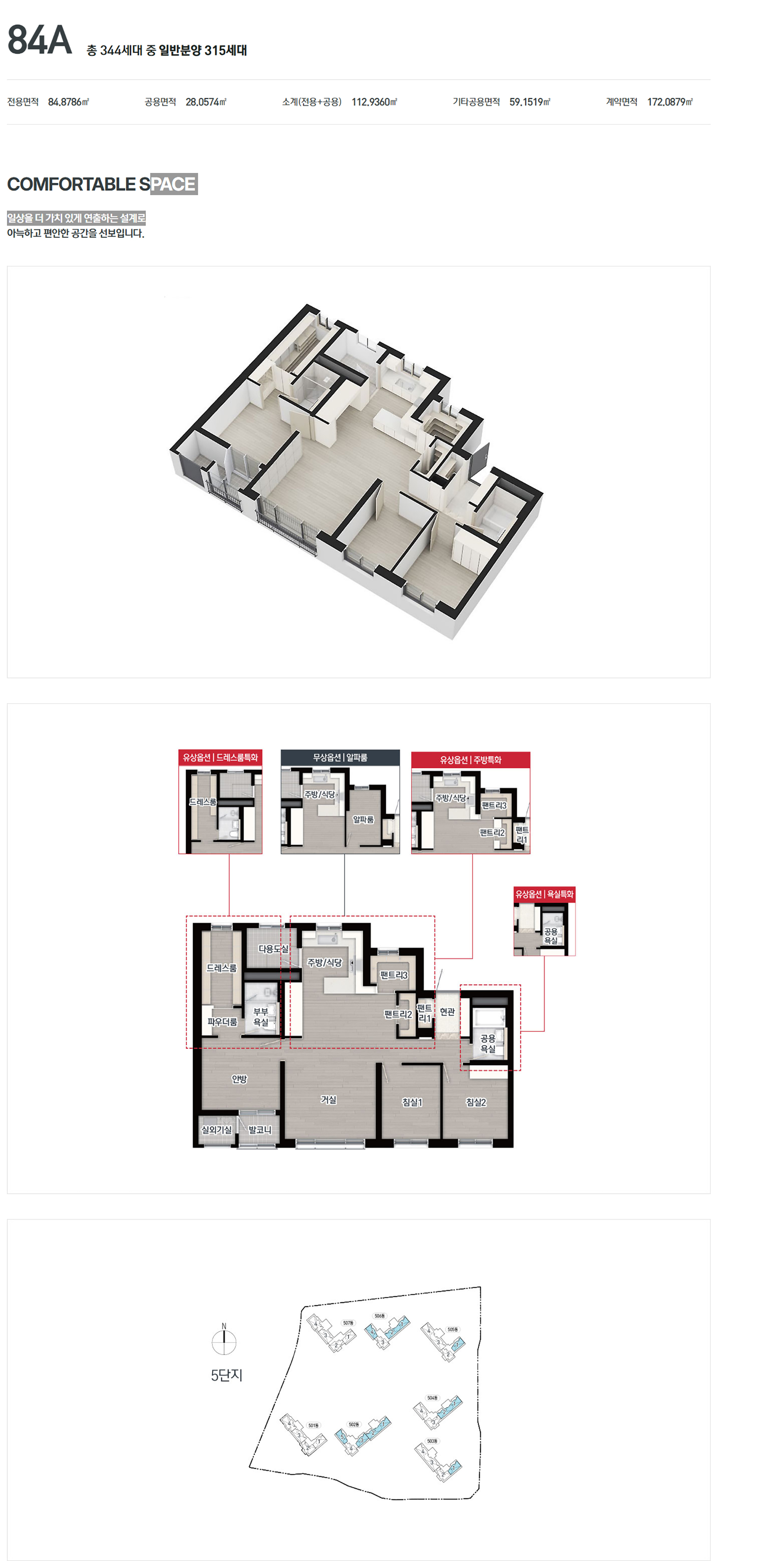 천안 아이파크시티 5,6단지 5단지