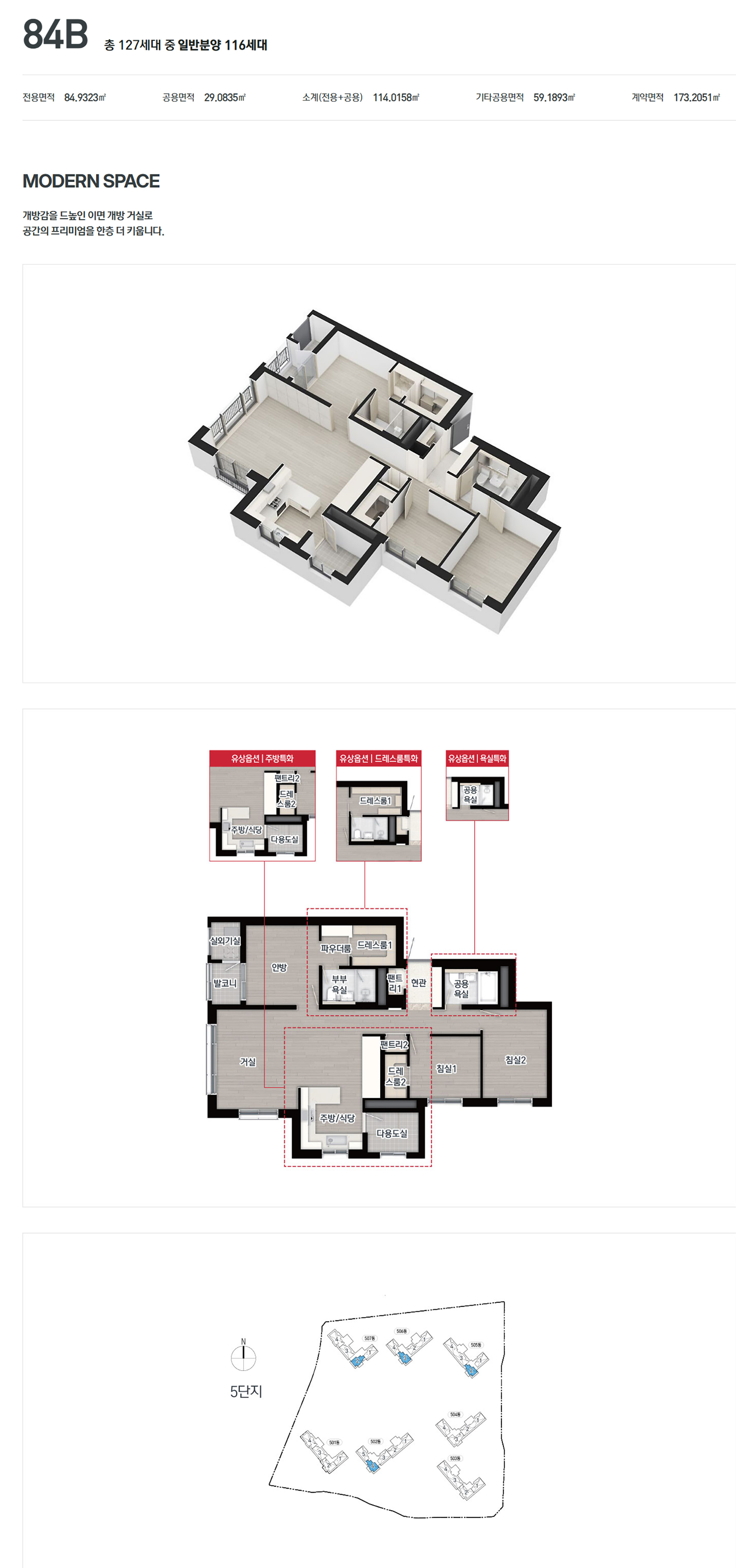 천안 아이파크시티 5,6단지 5단지