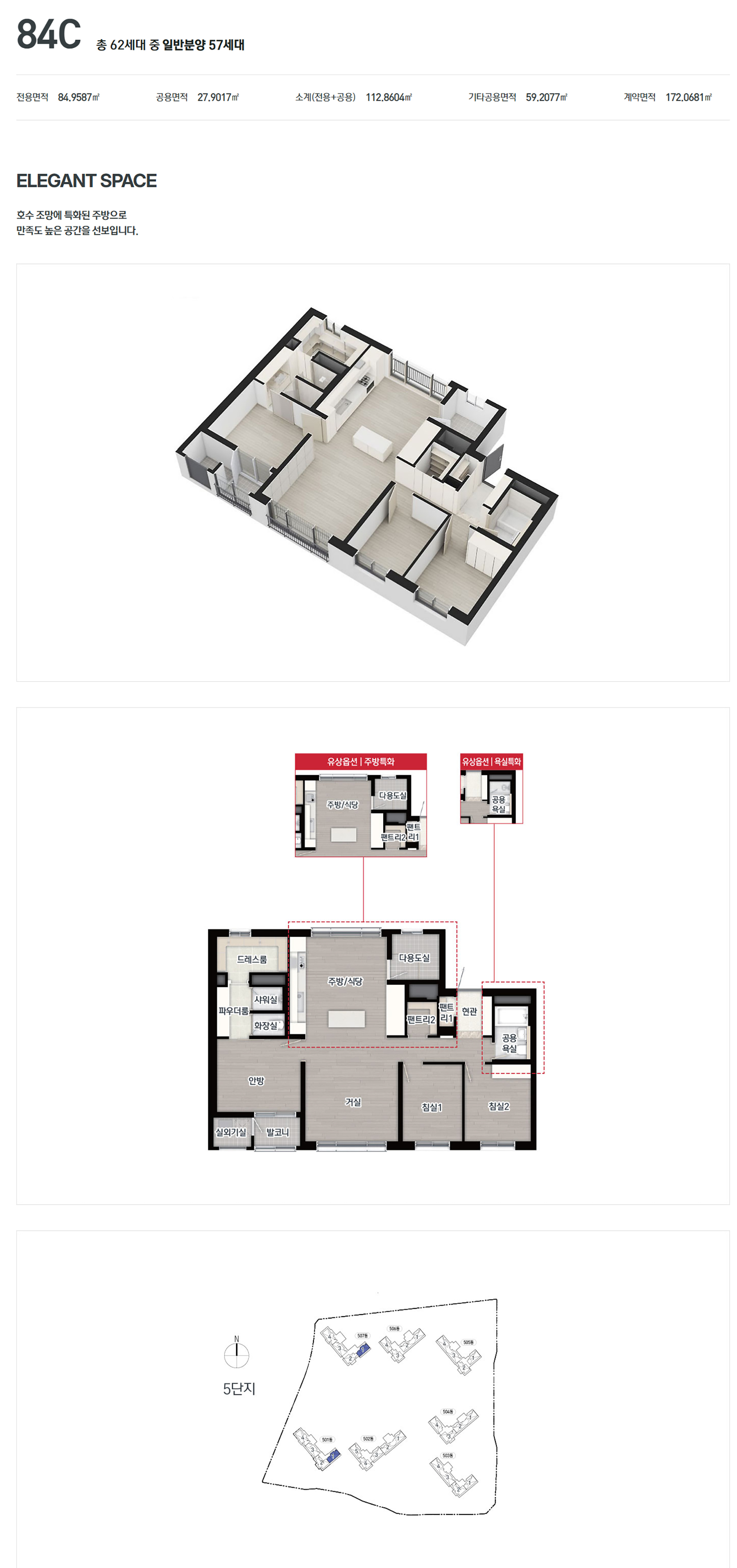 천안 아이파크시티 5,6단지 5단지