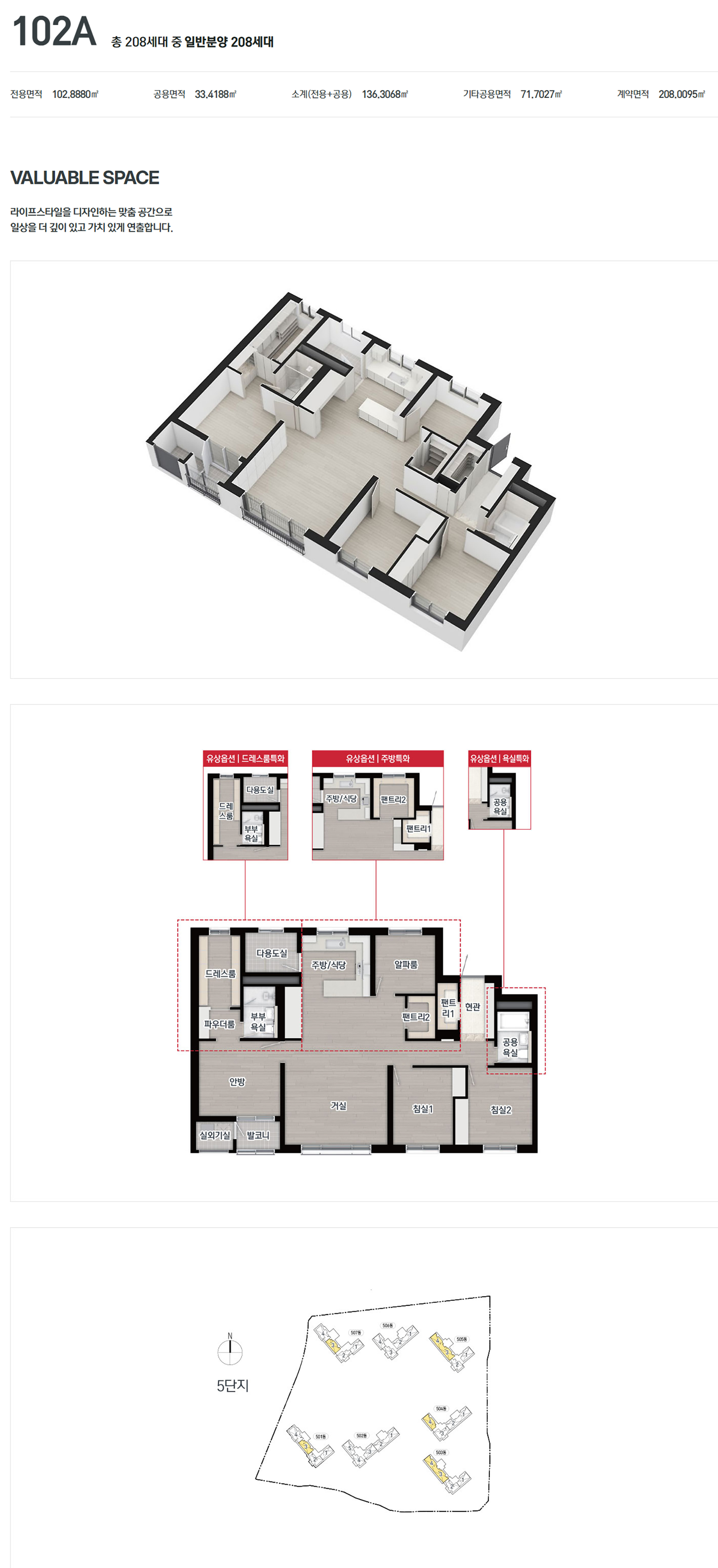 천안 아이파크시티 5,6단지 5단지