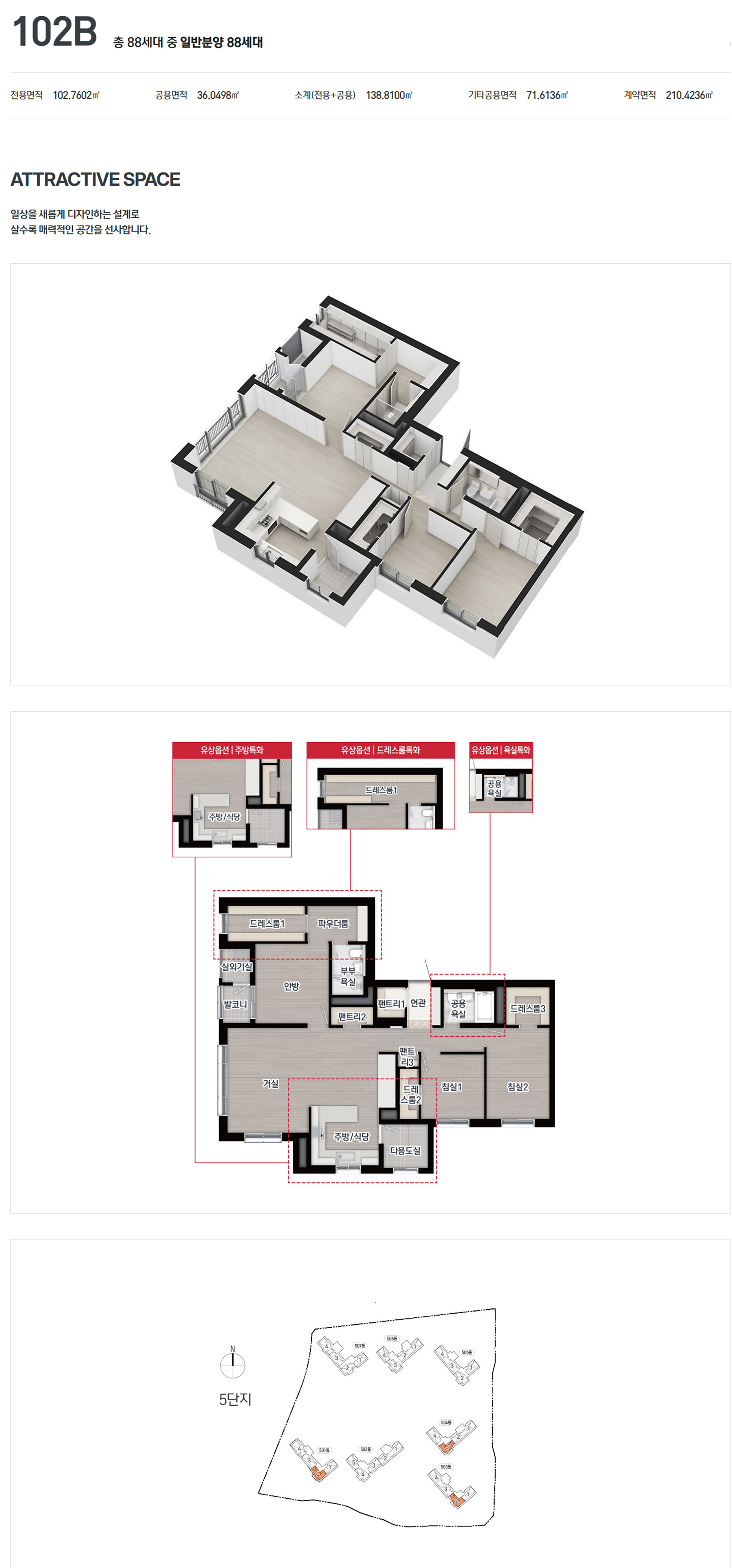 천안 아이파크시티 5,6단지 5단지