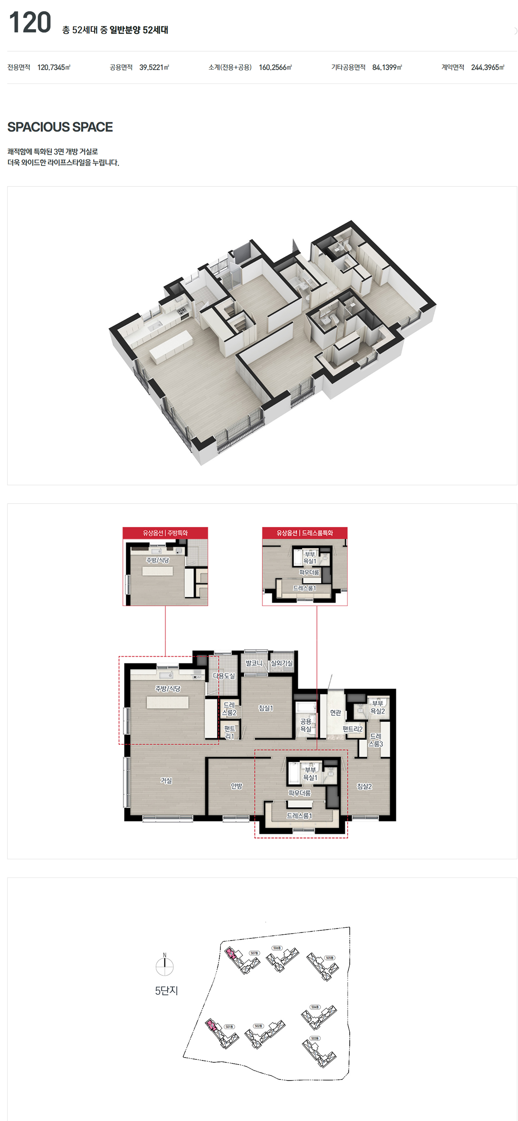 천안 아이파크시티 5,6단지 5단지