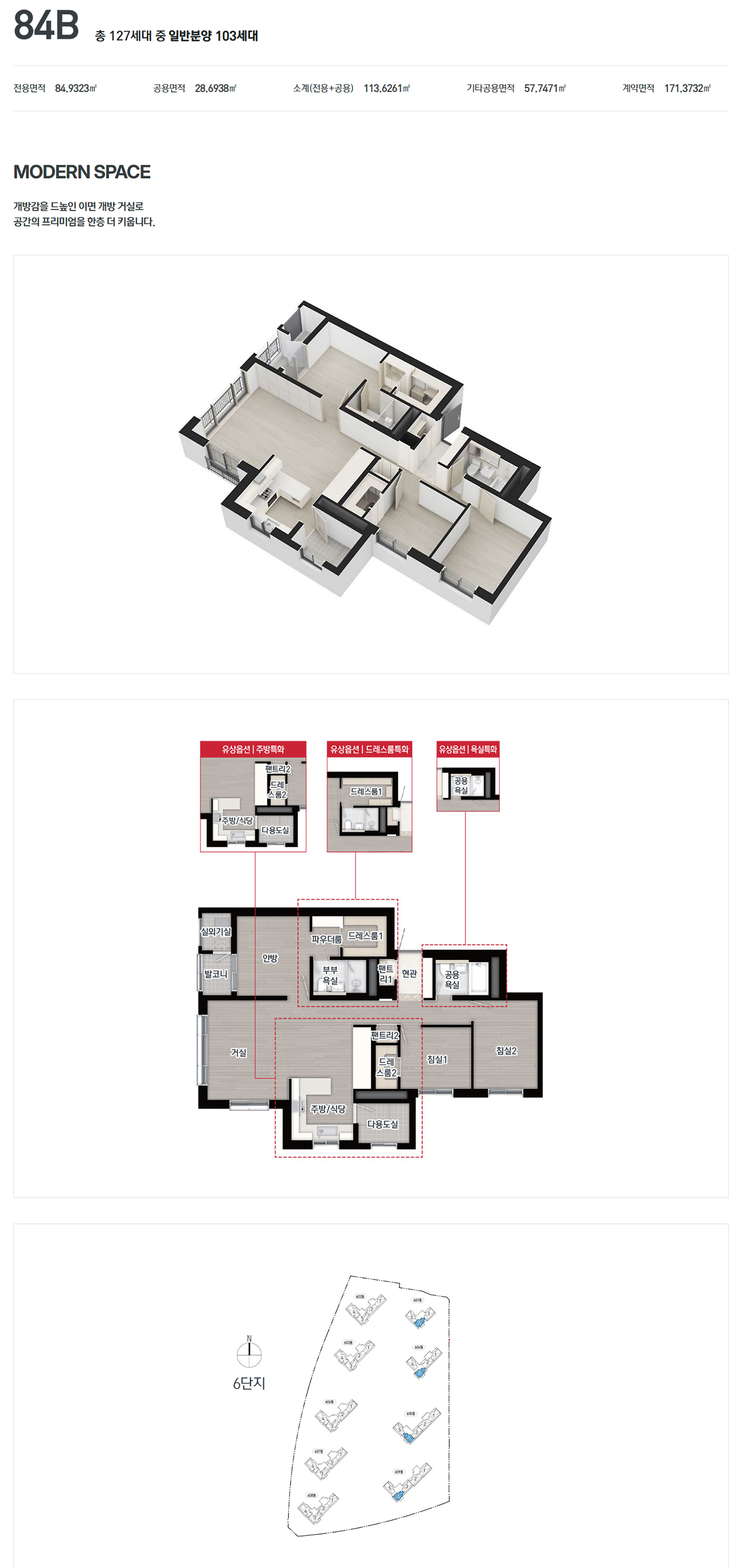 천안 아이파크시티 5,6단지 6단지