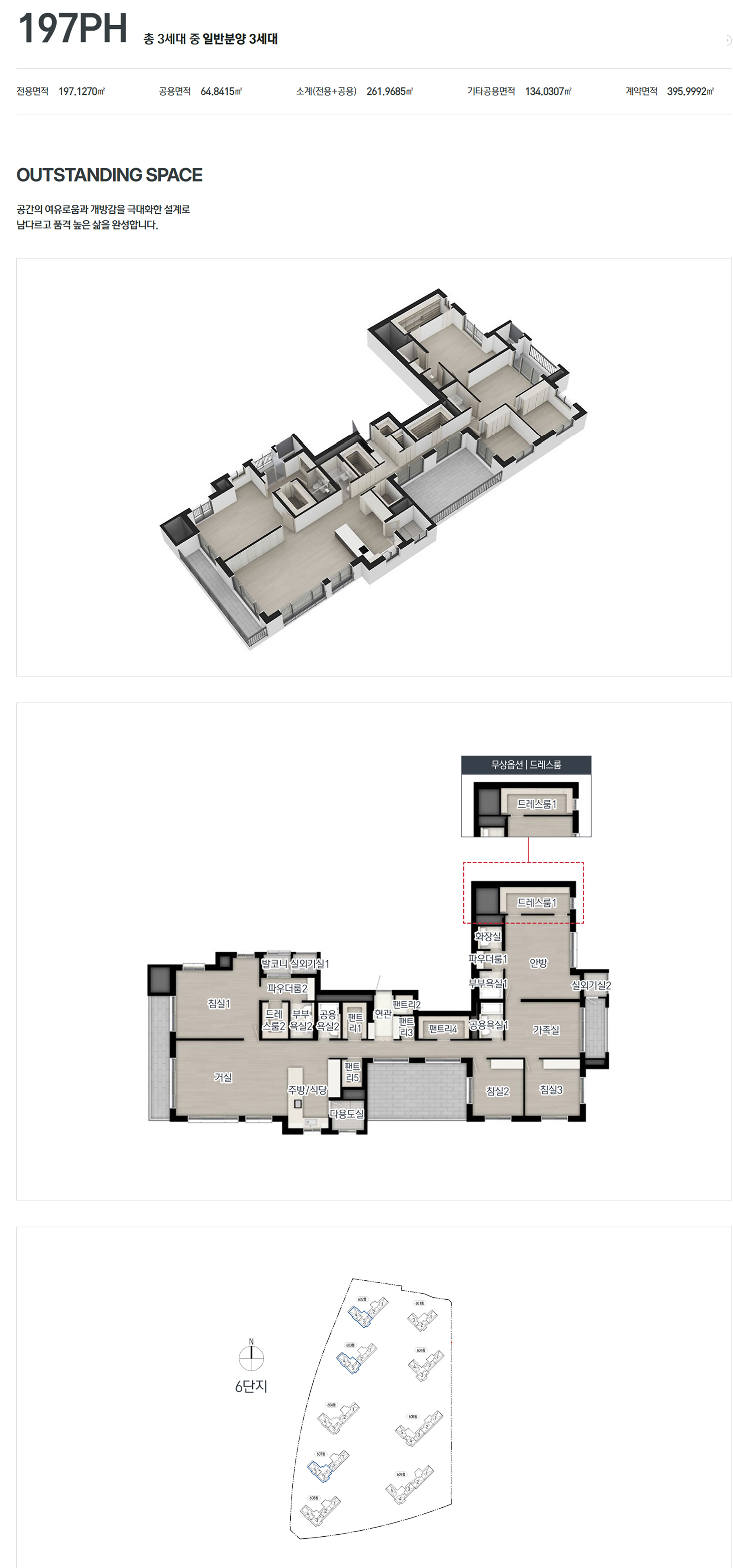 천안 아이파크시티 5,6단지 6단지